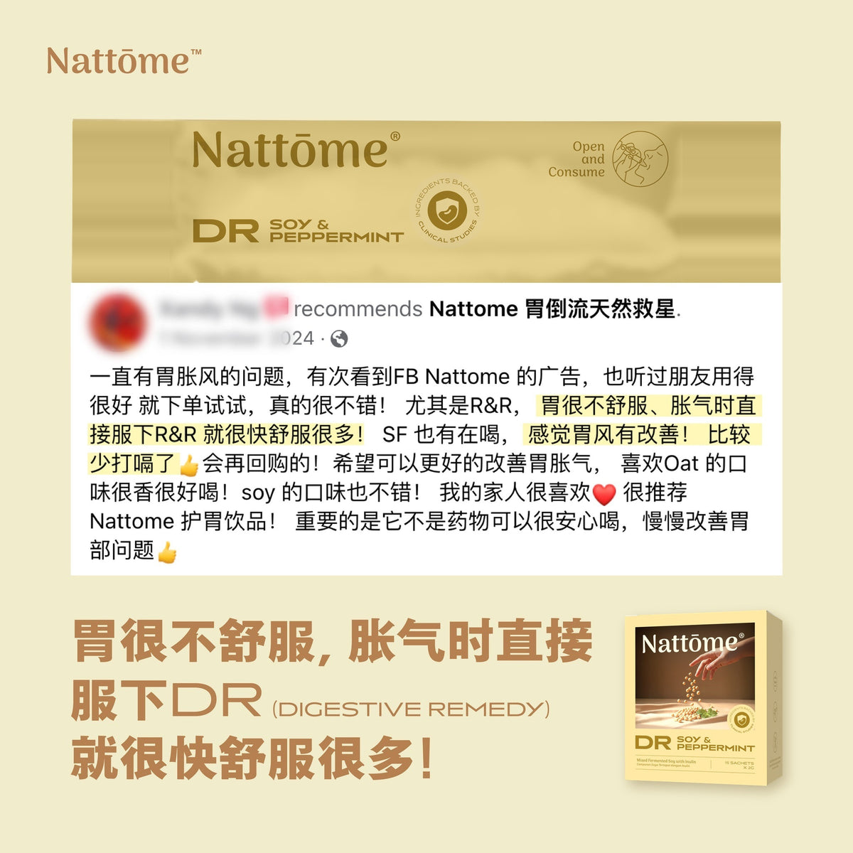 2026 NTM x 包妈直播 - 2盒 DR 胃急救粉