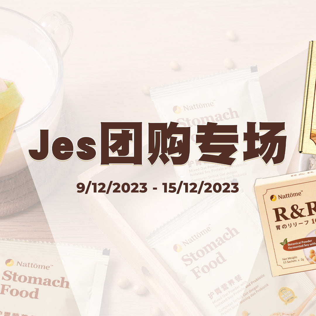 Jes团购 9/12-15/12 (Backup 1726287139)