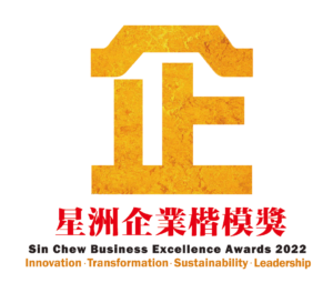 Sin Chew Business Excellence Awards 星洲企业楷模奖