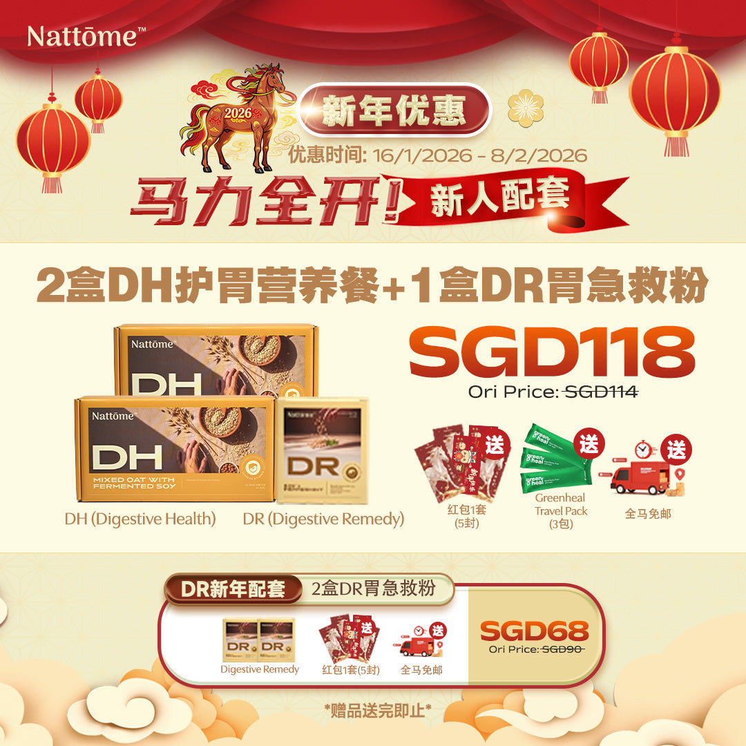2026 CNY Promo 2DR