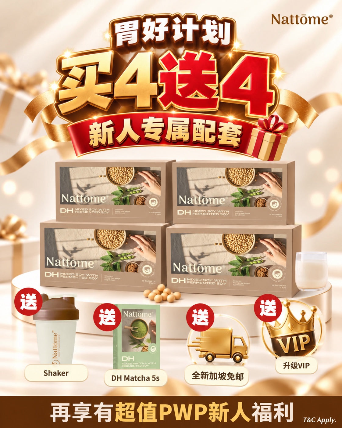 Nattome 胃好计划 10月新人专属配套 买4盒 送4样（Shaker、DH Matcha 5s、全新加坡免邮、升级VIP）