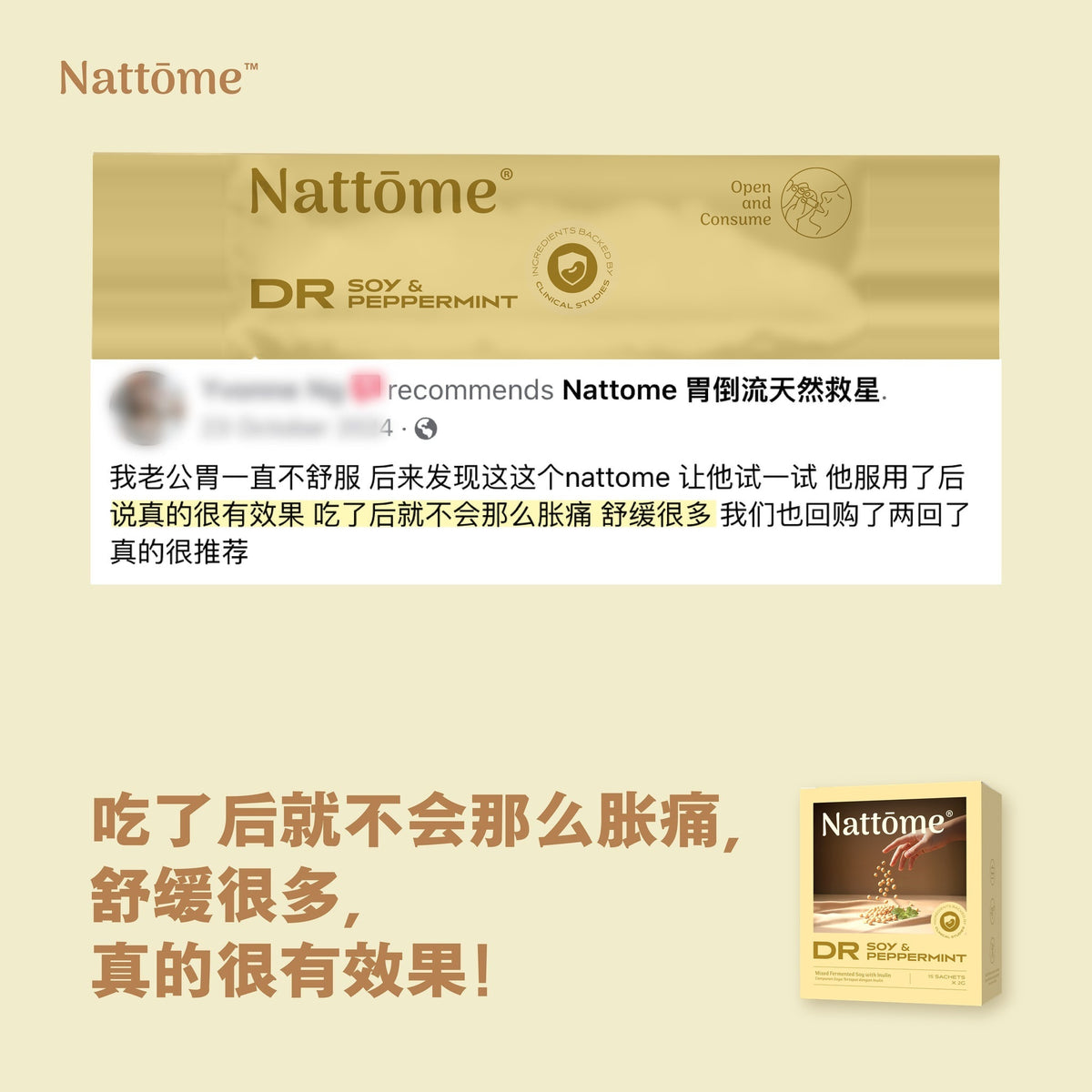 2026 NTM x 包妈直播 - 2盒 DR 胃急救粉